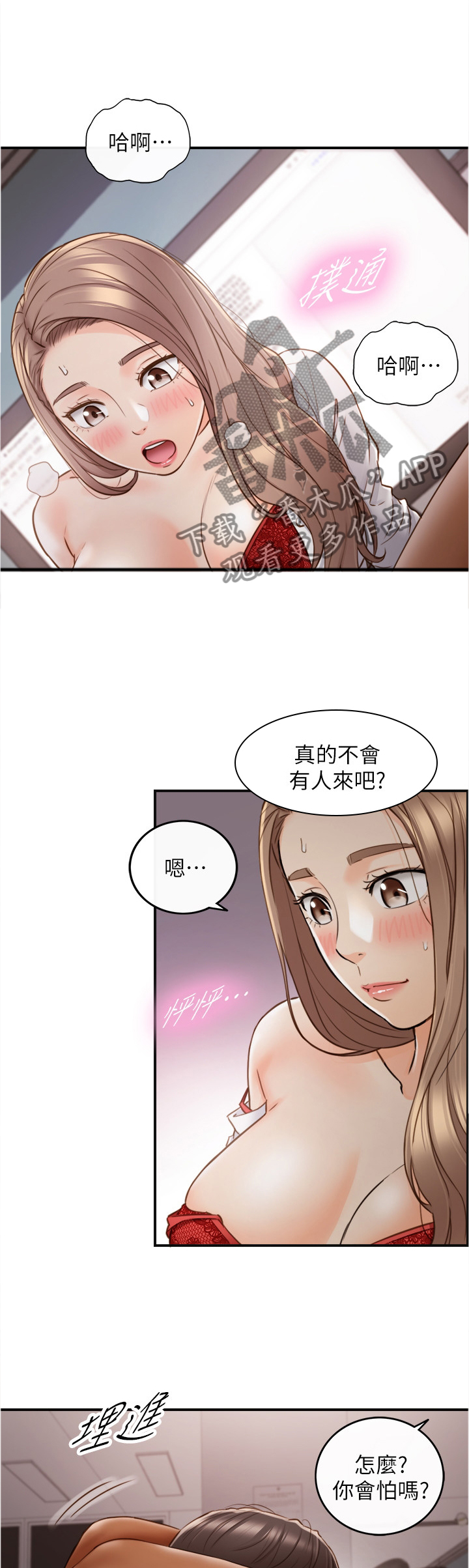 第109章：我还要!2