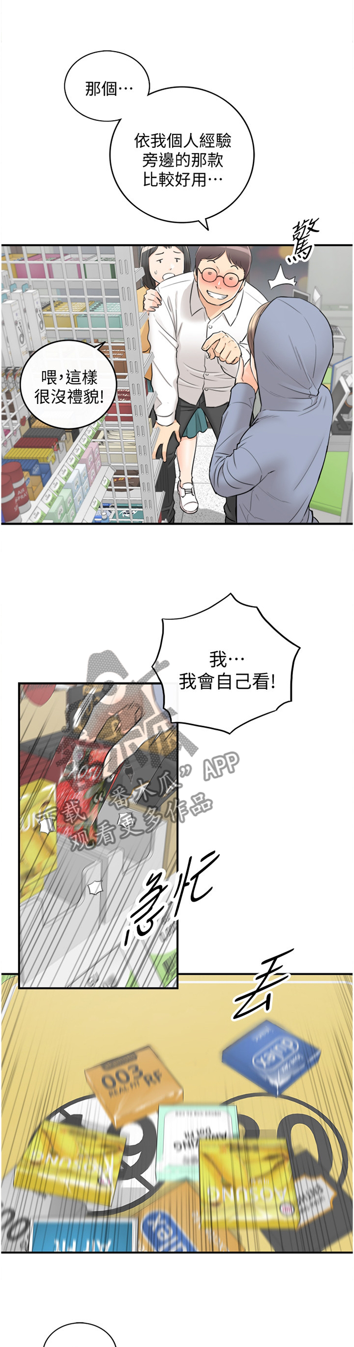 第77章：我们进去吧4