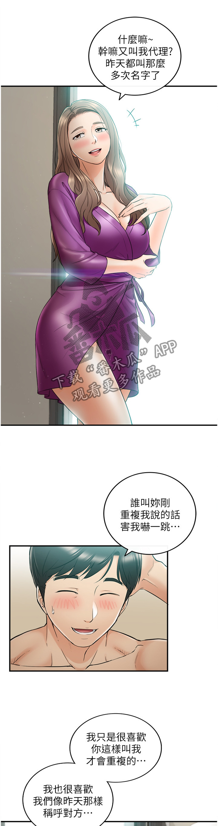 第86章：升温2