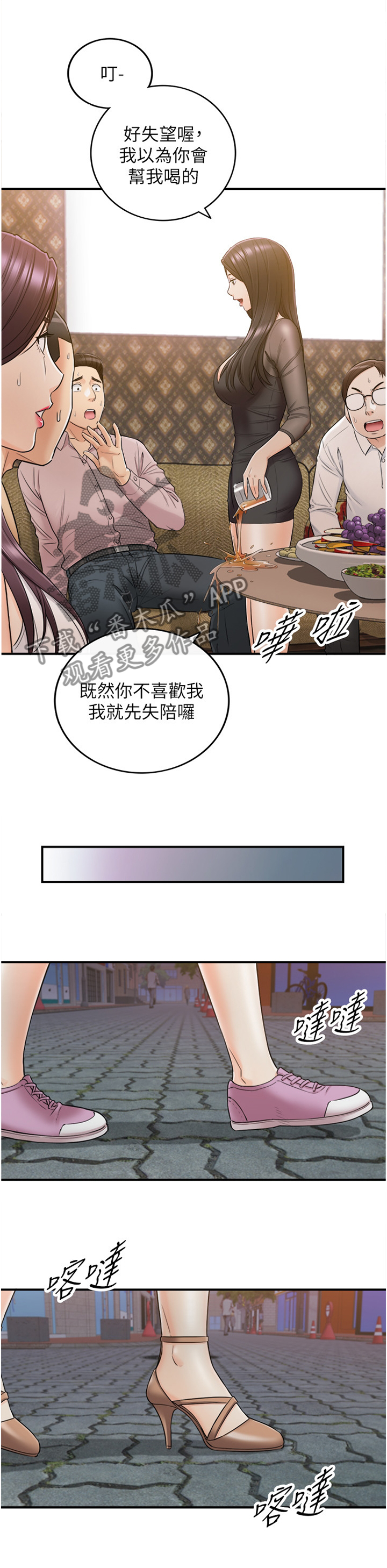 第89章：闺蜜0