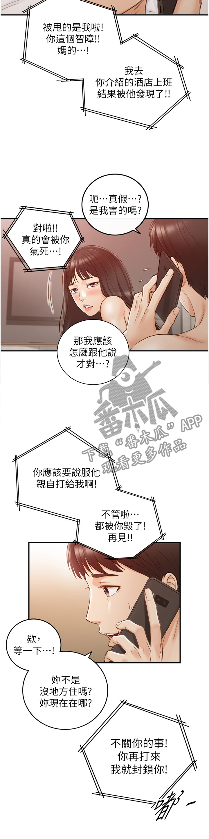 第114章：噩梦3
