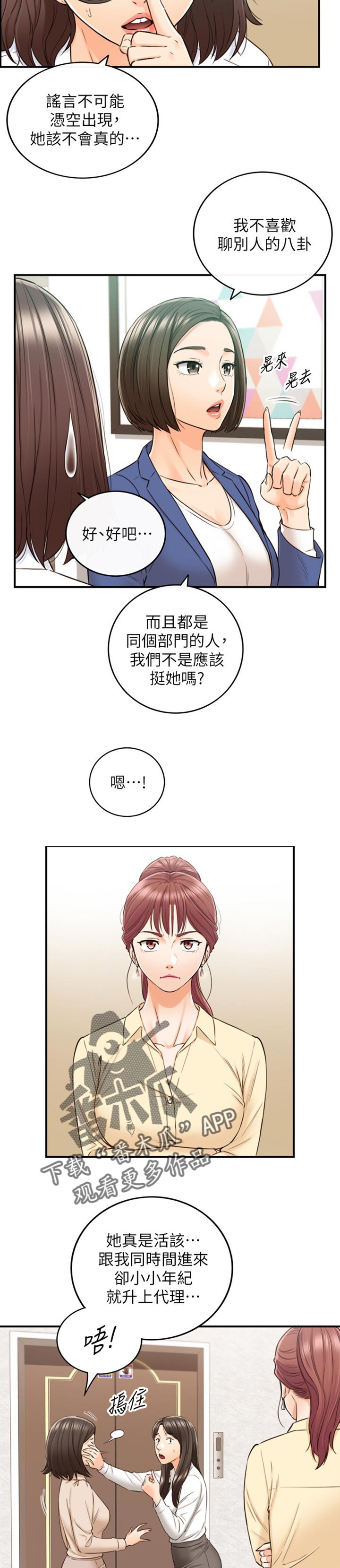 第142章：问话2