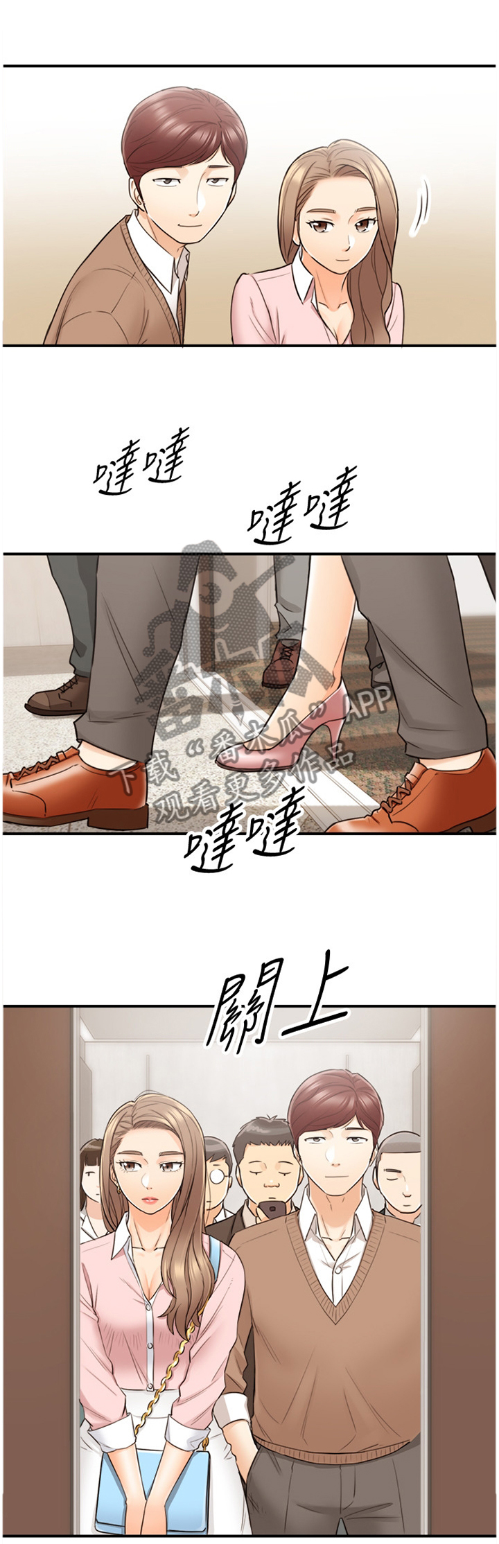 第54章：放心不下0
