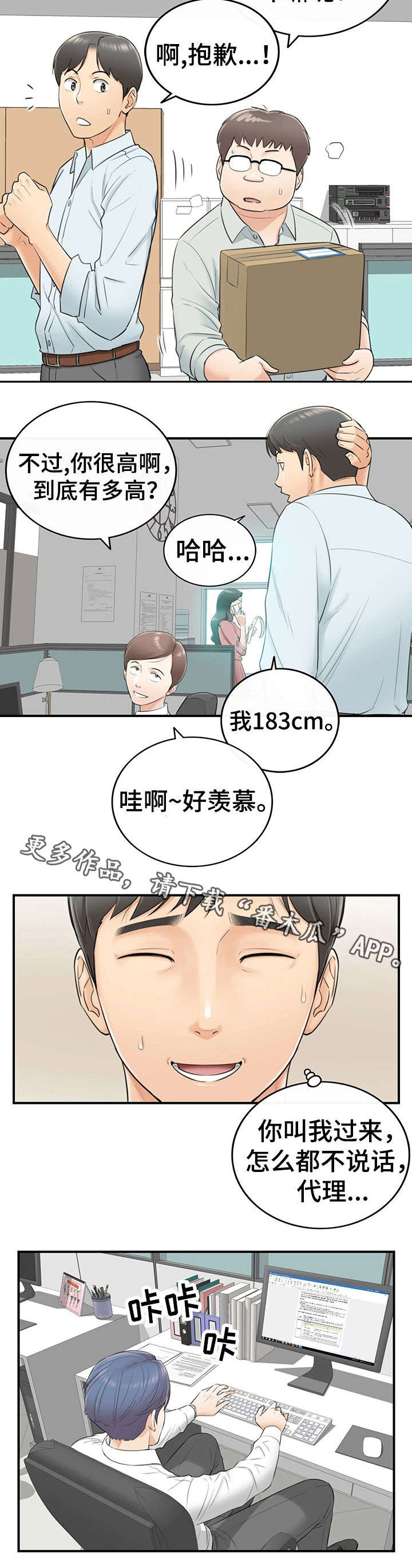 第6章：犯错3