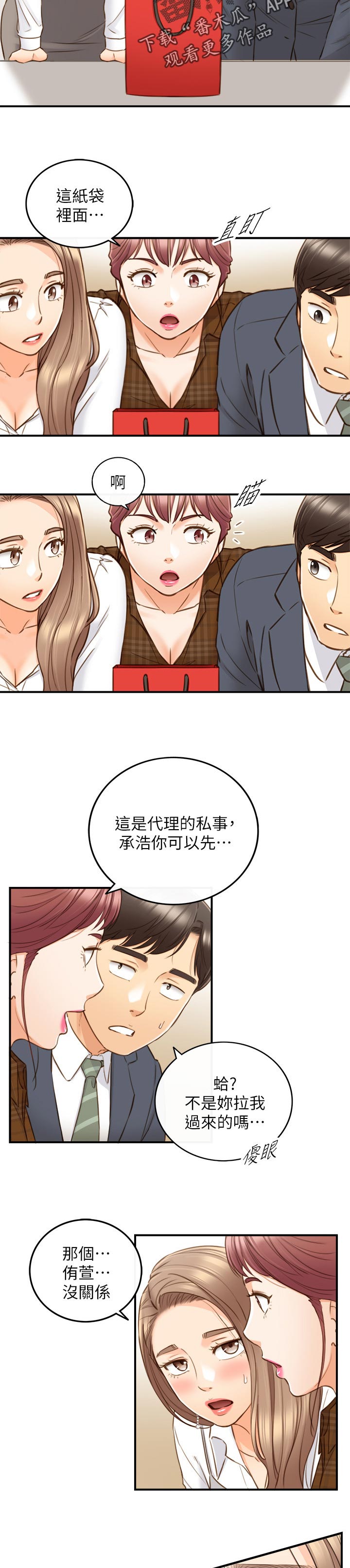 第134章：保密2