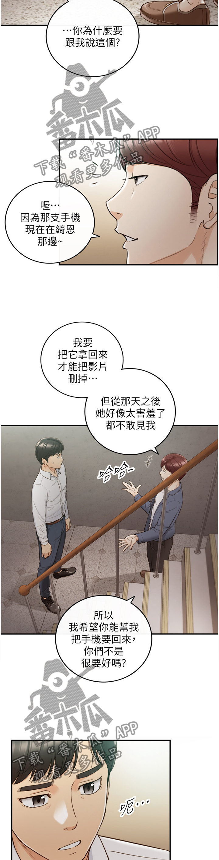 第100章：屈辱3