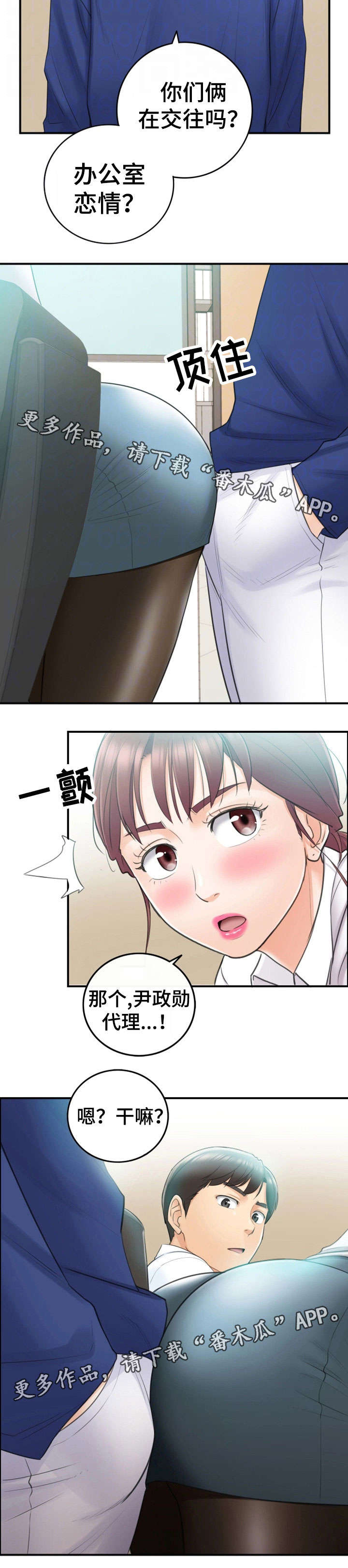 第23章：空降兵4