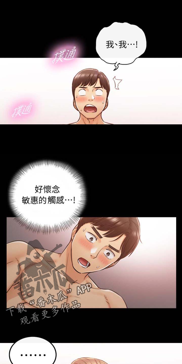第159章：稀奇的梦0