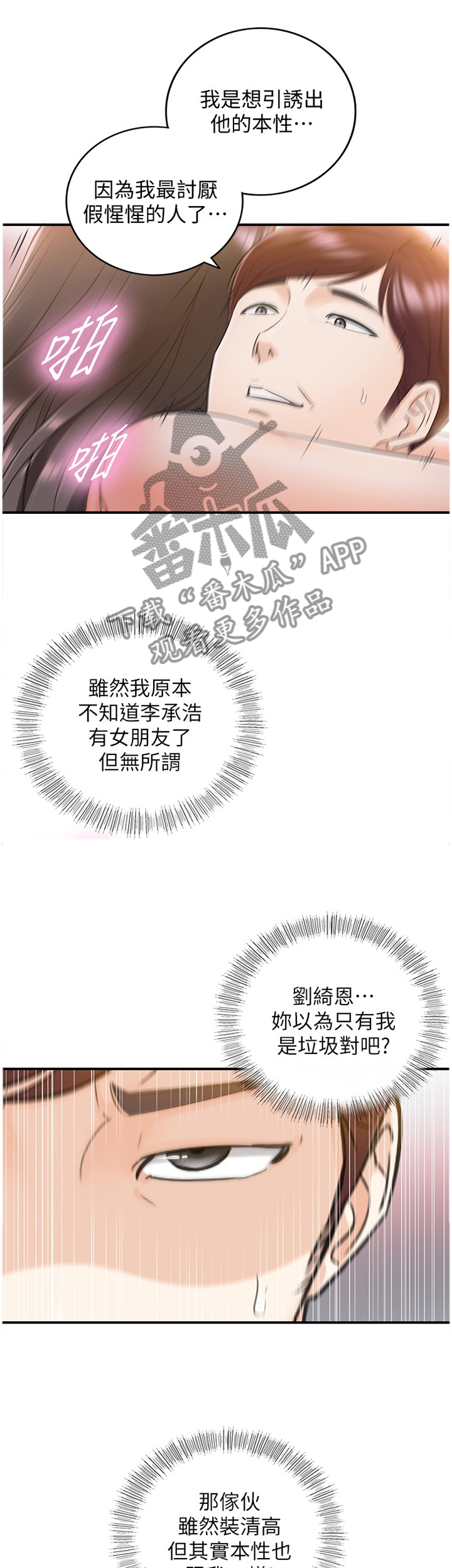 第40章：代理电话0