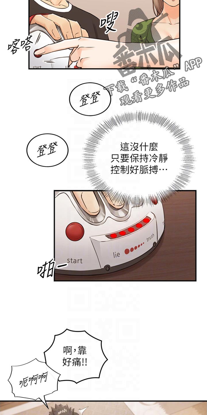 第157章：图书馆的回忆1