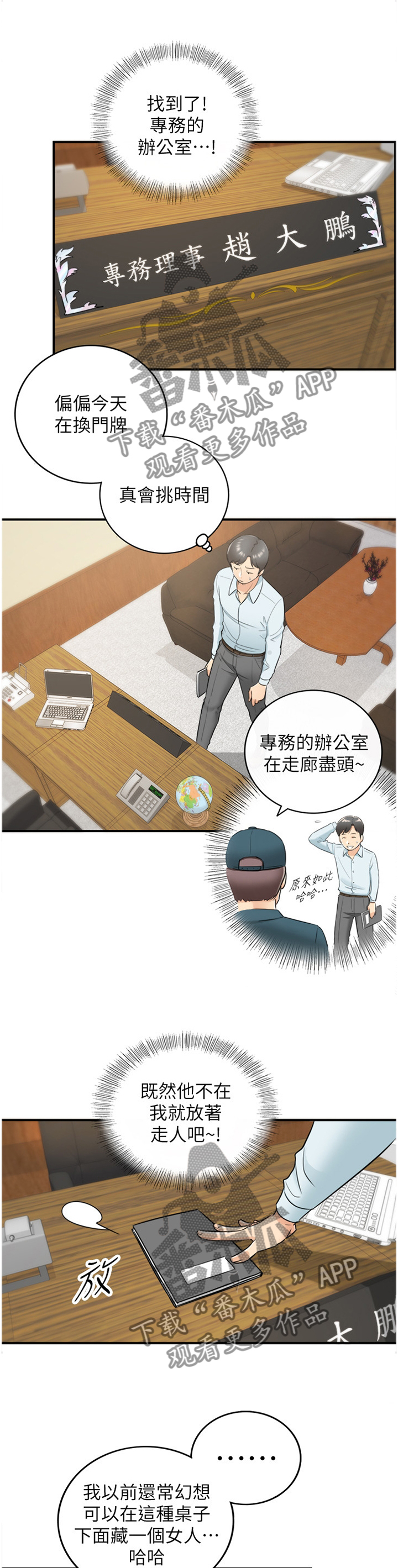 第34章：撞见0