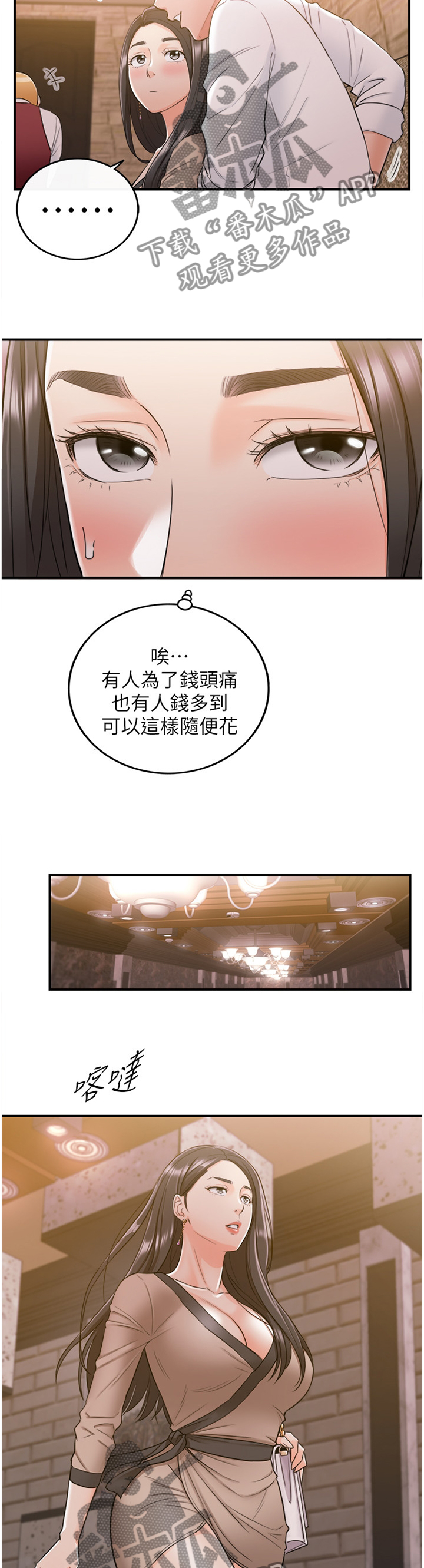第82章：丰衣足食3