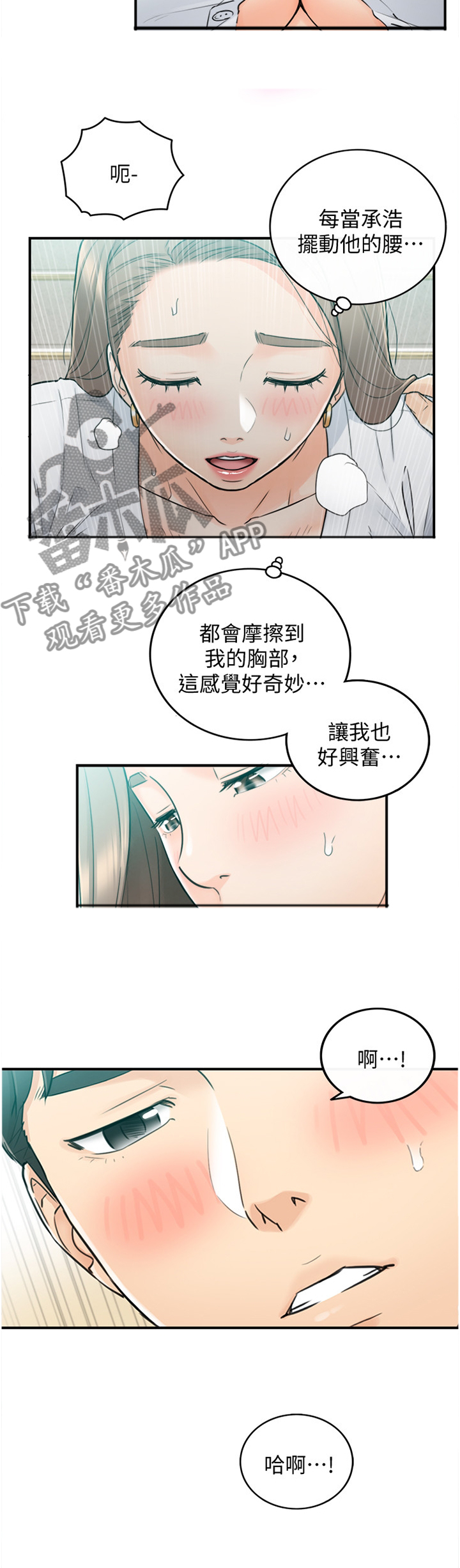 第71章：我想做完...2