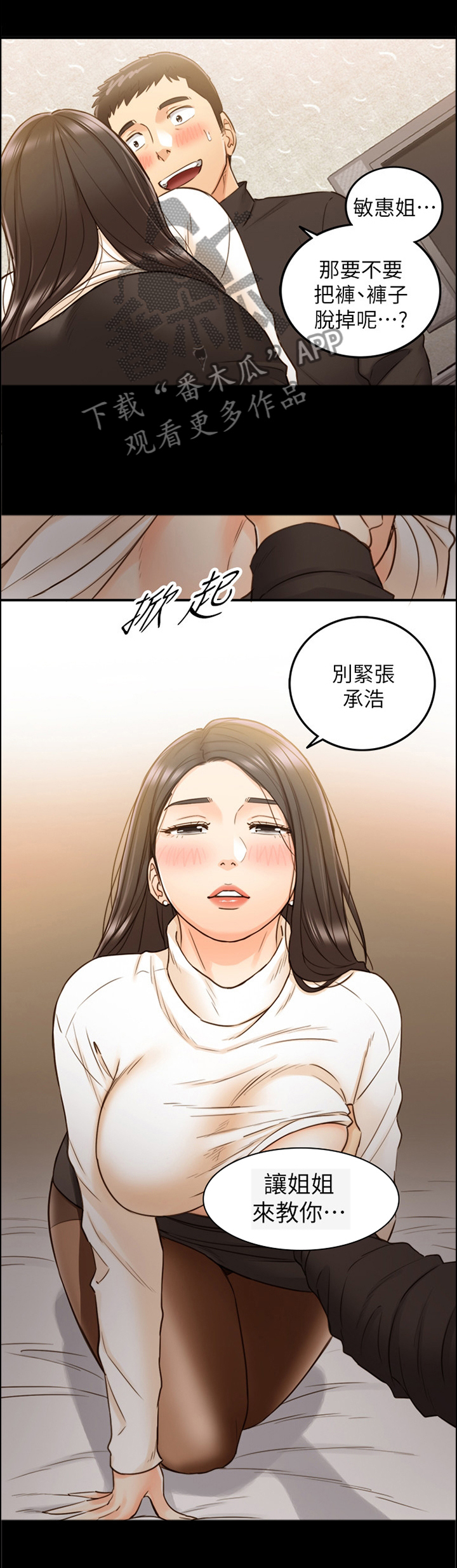 第96章：梦寐以求0