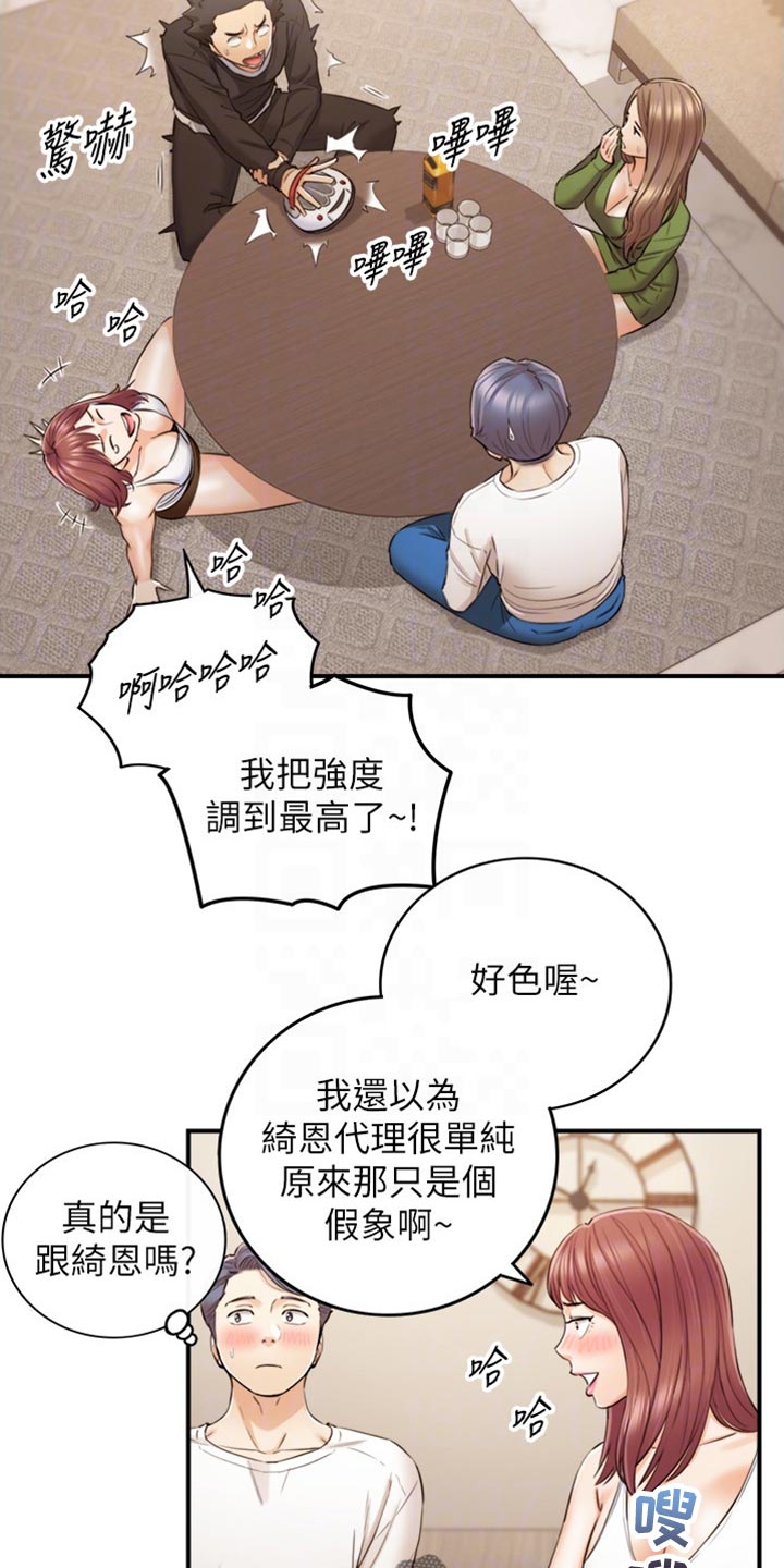 第157章：图书馆的回忆2
