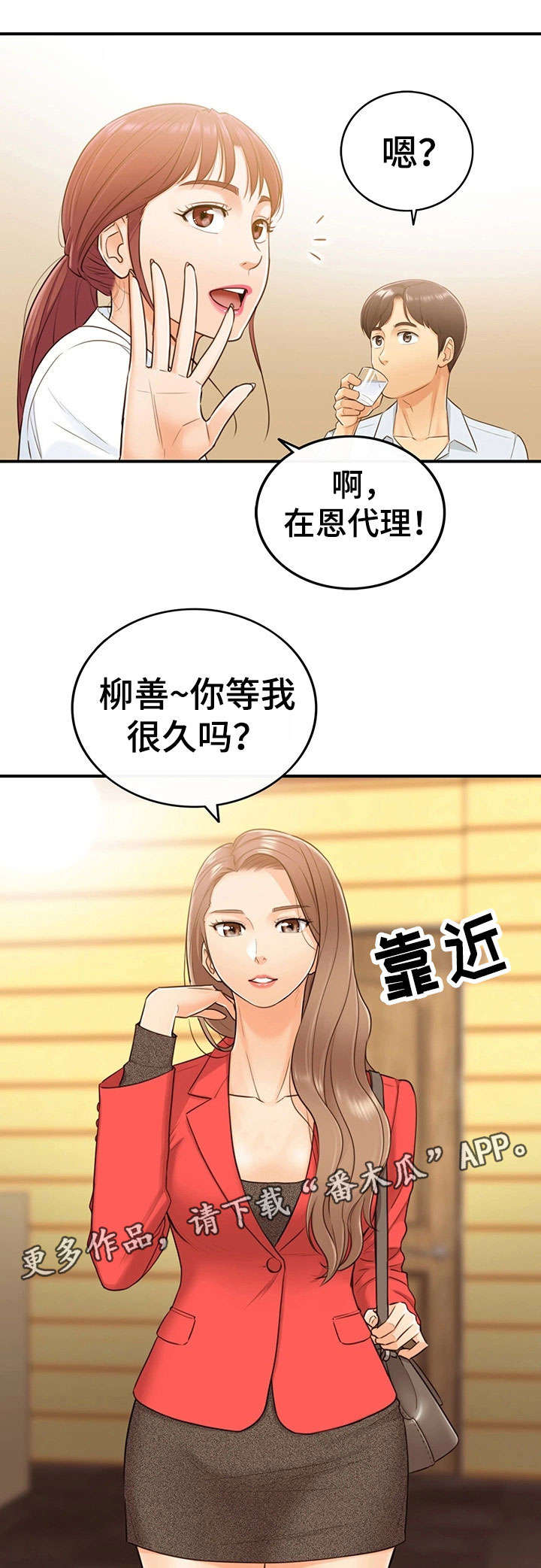 第10章：介绍男人4