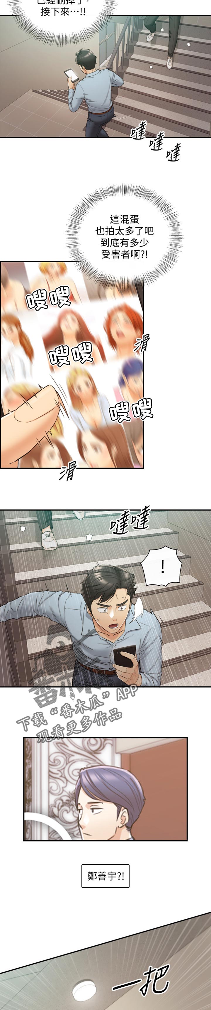 第144章：参与其中2