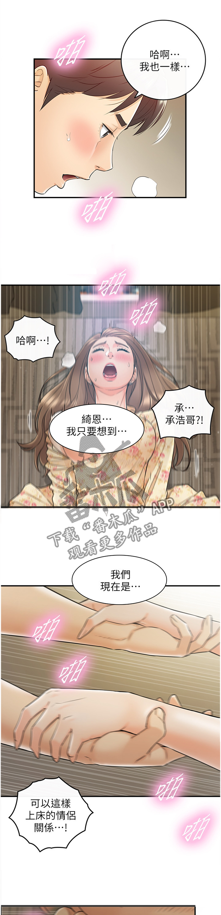 第85章：再来一次4
