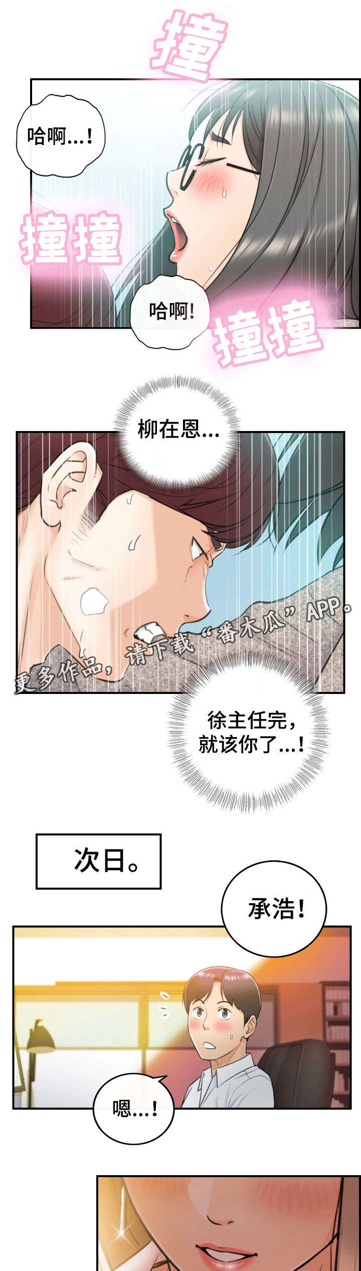 第27章：坦白0