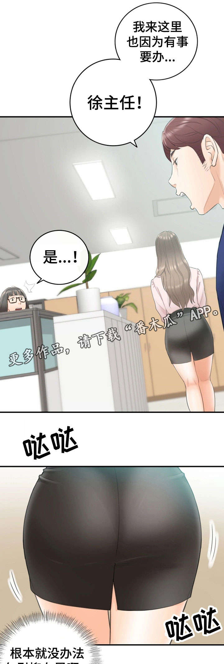 第24章：冷漠3