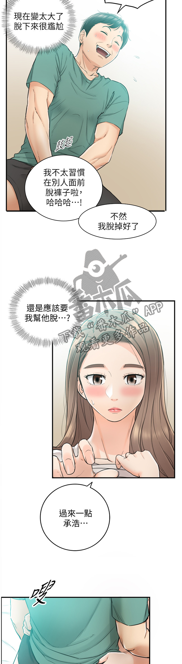 第63章：无法回头3