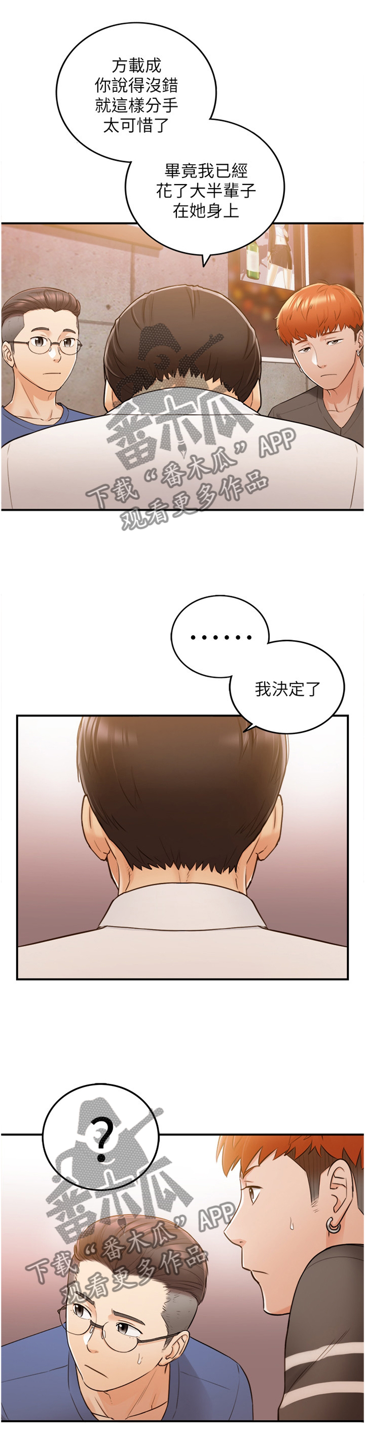 第97章：自导自演2