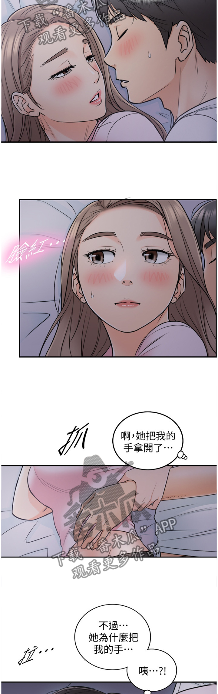 第32章：像做梦一样4