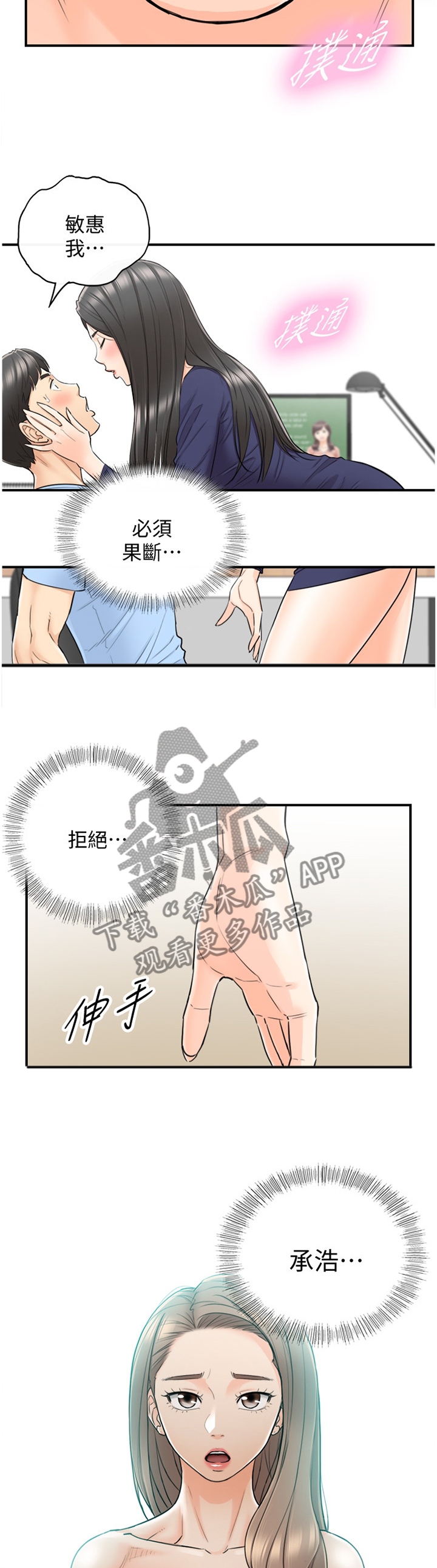 第76章：该讲清楚了3