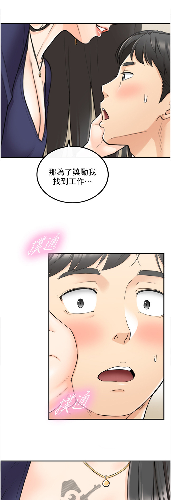 第76章：该讲清楚了0