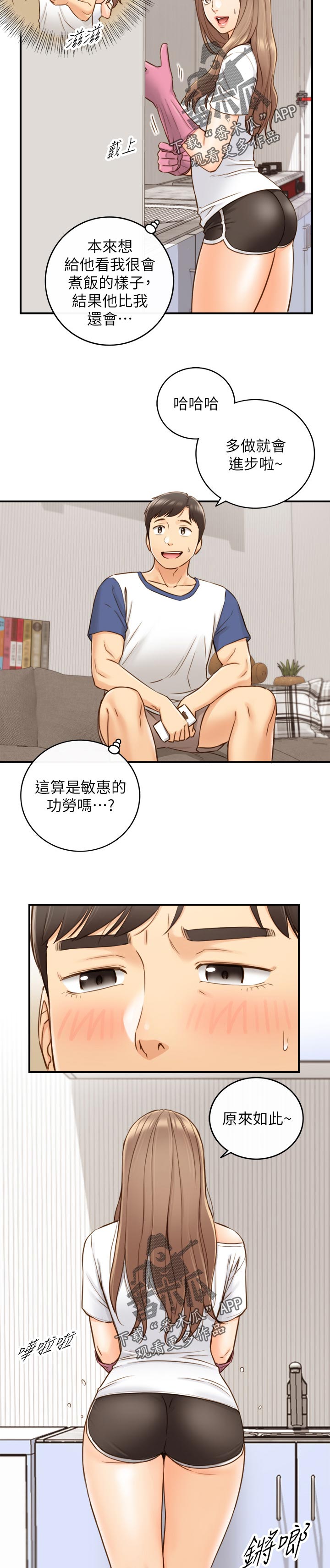 第119章：洗碗4