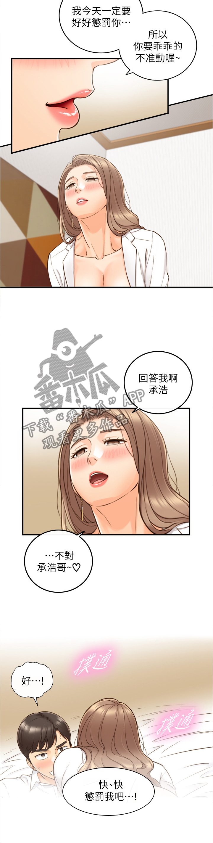 第104章：疲惫1