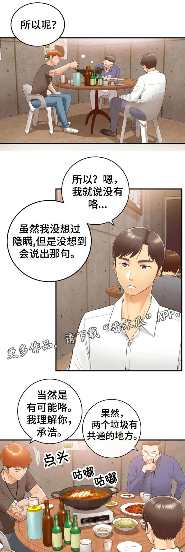 第16章：相识0