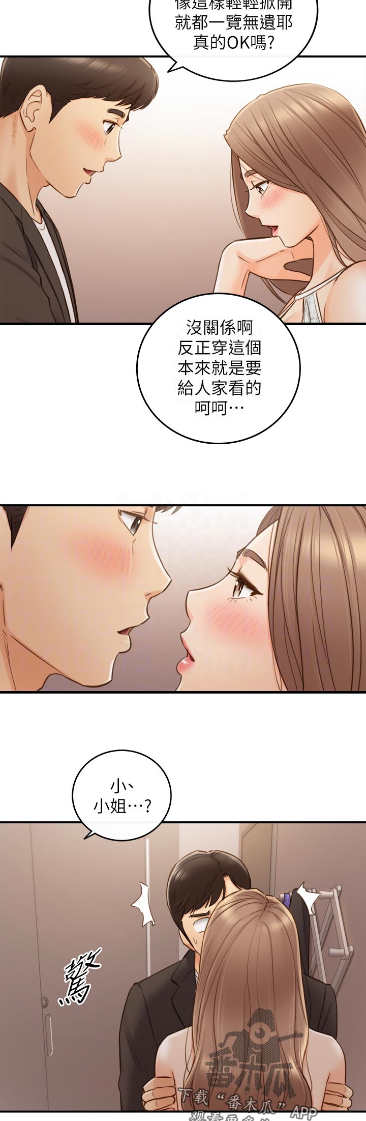 第128章：格斗游戏2