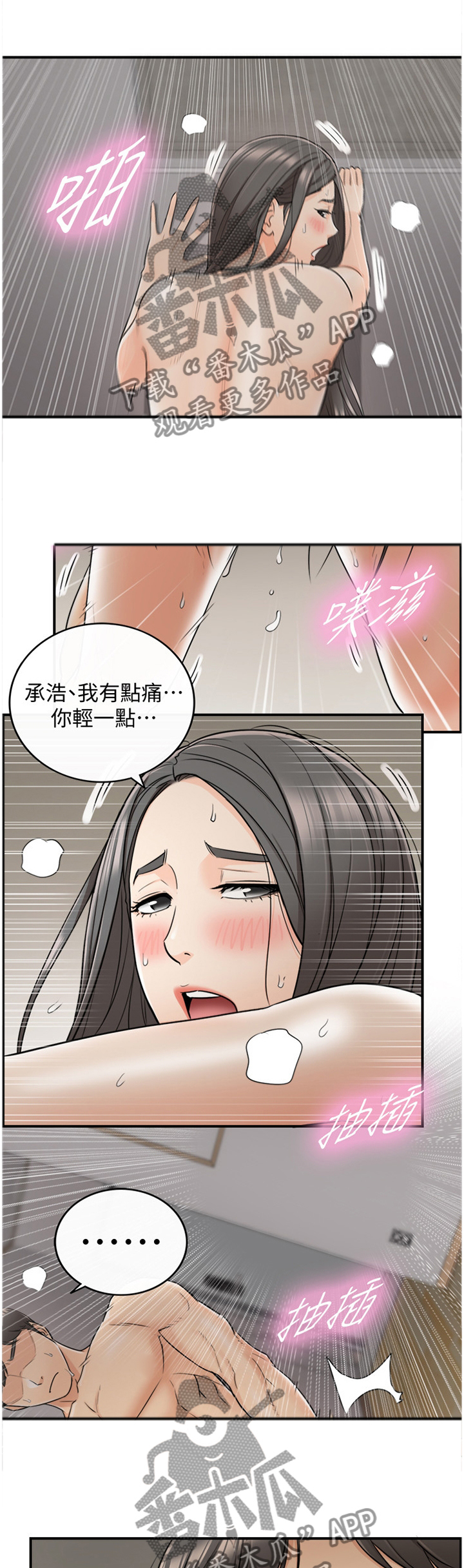 第44章：哄人0