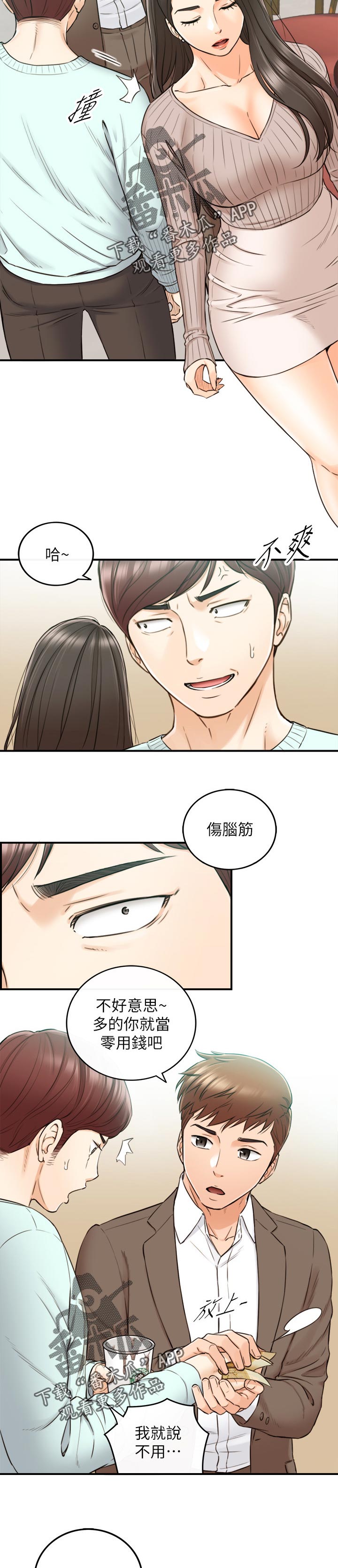 第136章：再忍一下4