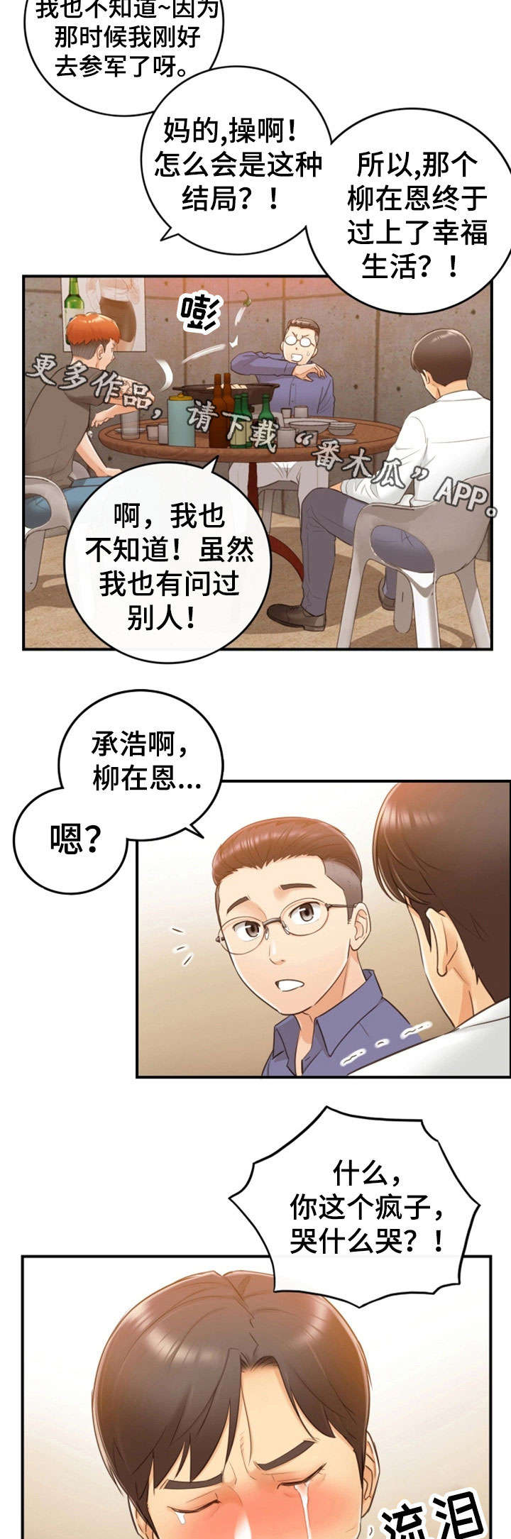 第19章：失控1