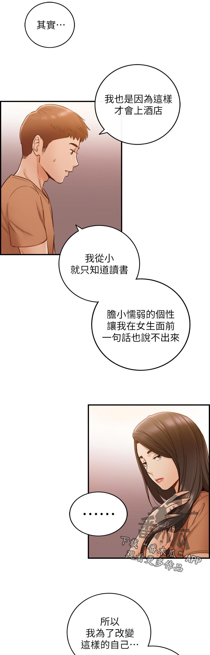 第118章：条件3