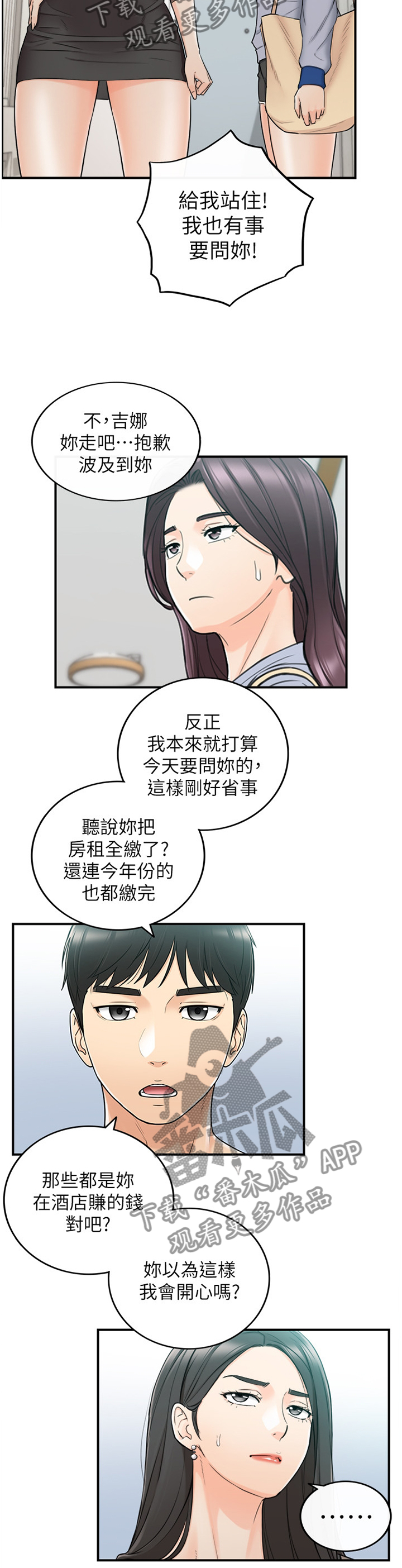 第90章：义正言辞2
