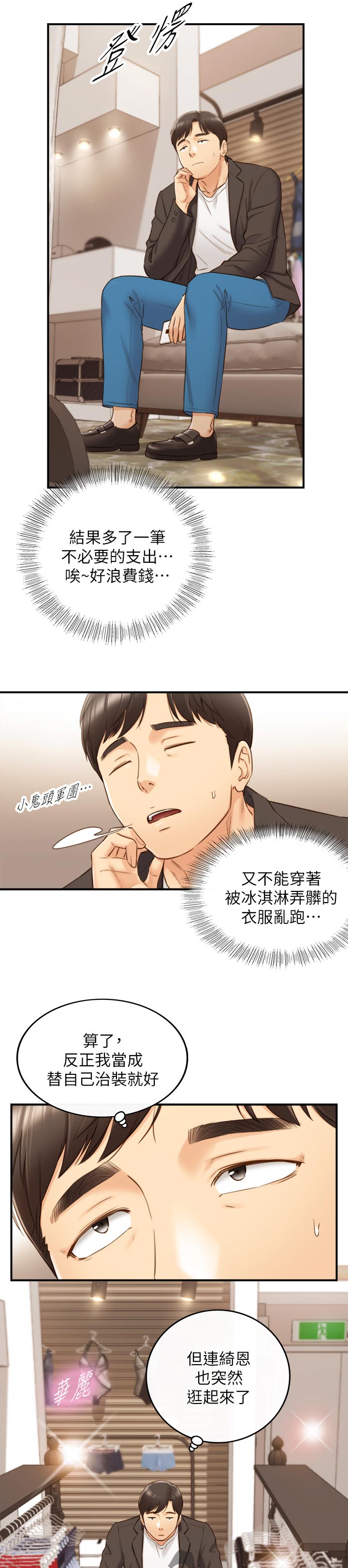 第127章：开门3