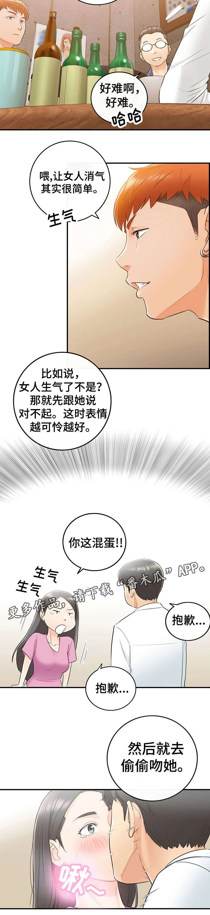 第16章：相识4