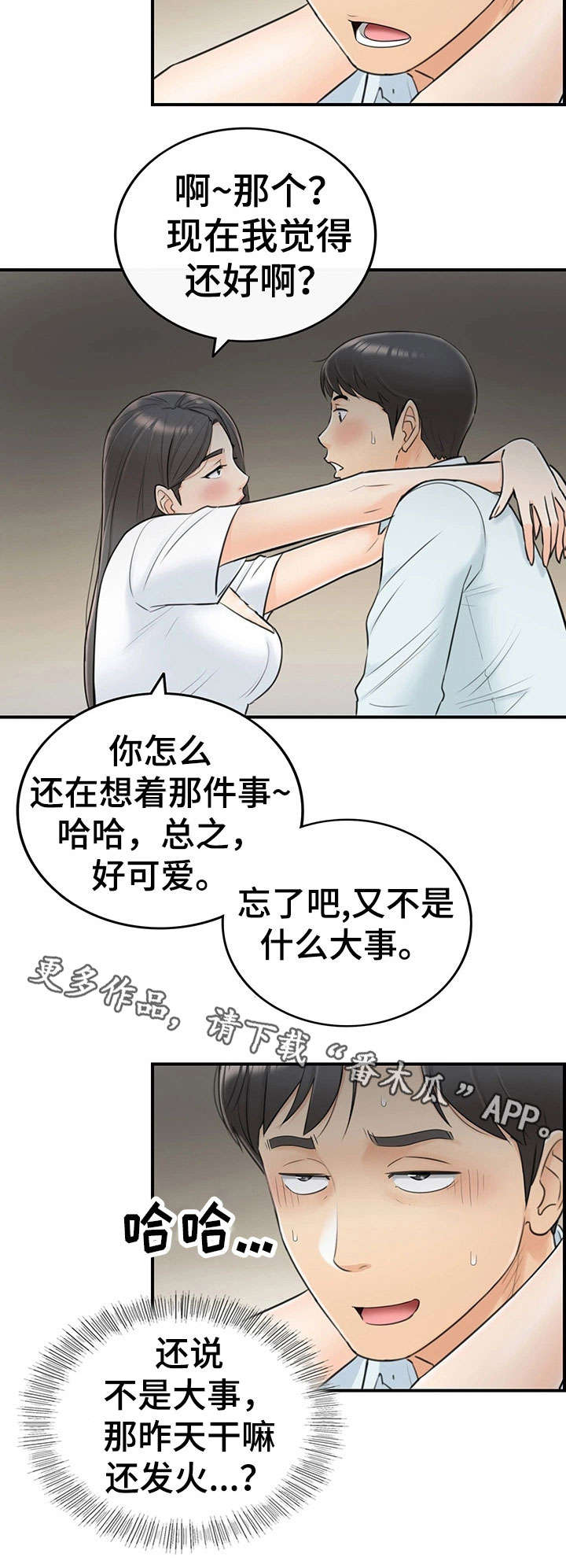 第12章：味道1