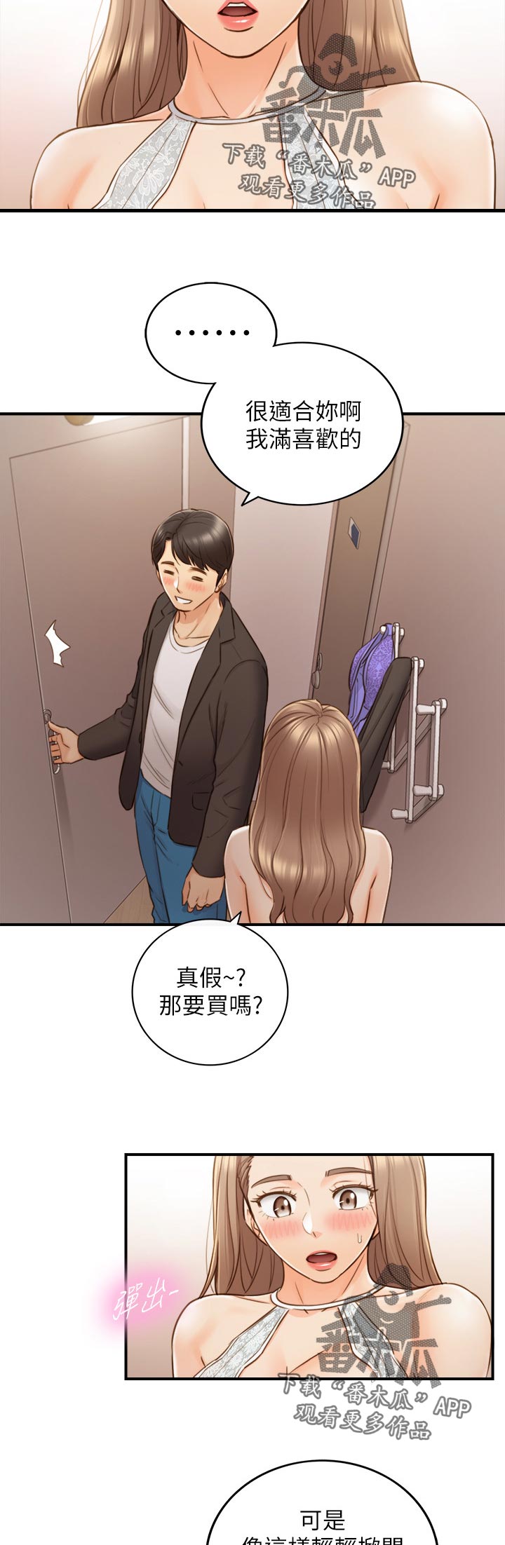 第128章：格斗游戏1