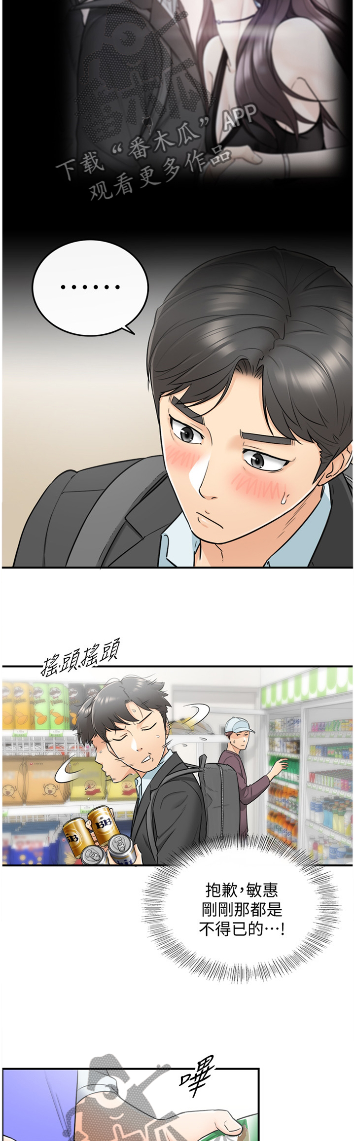 第42章：争吵2