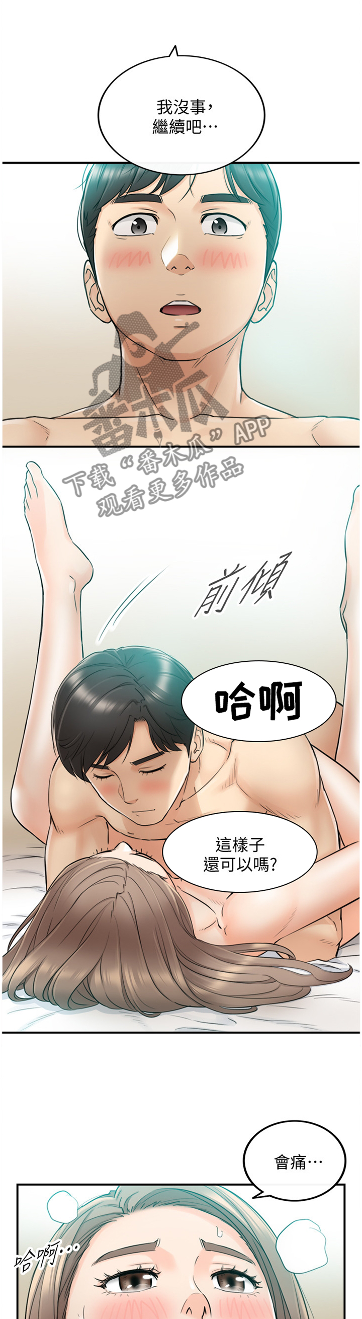 第64章：第一次2