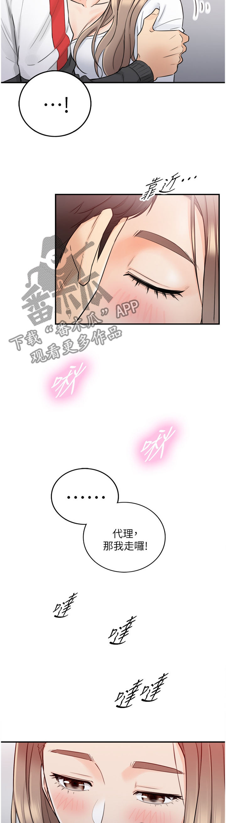 第67章：感性4