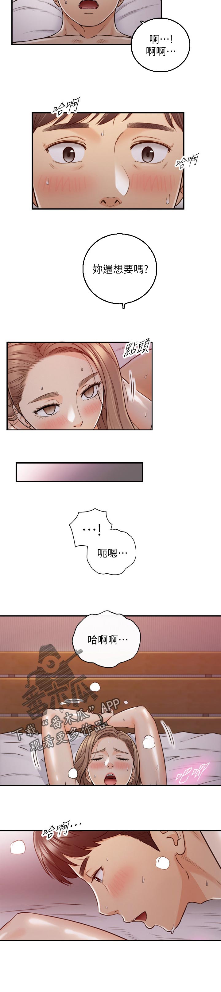 第138章：八卦传言3
