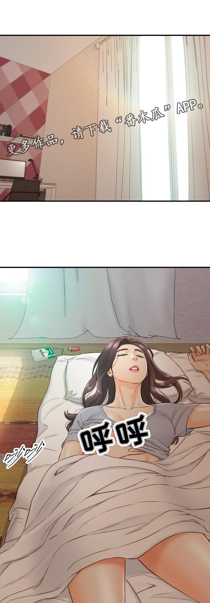 第116章：不要随便说出来0