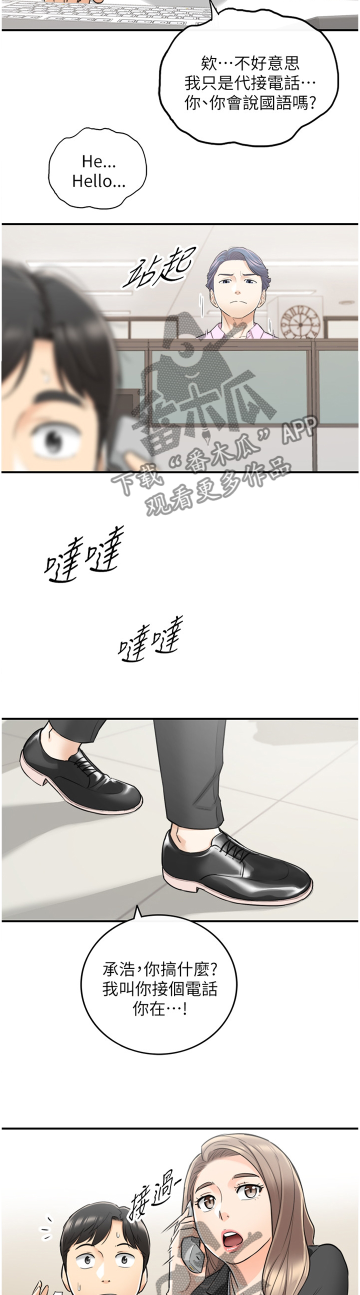 第73章：好尴尬2