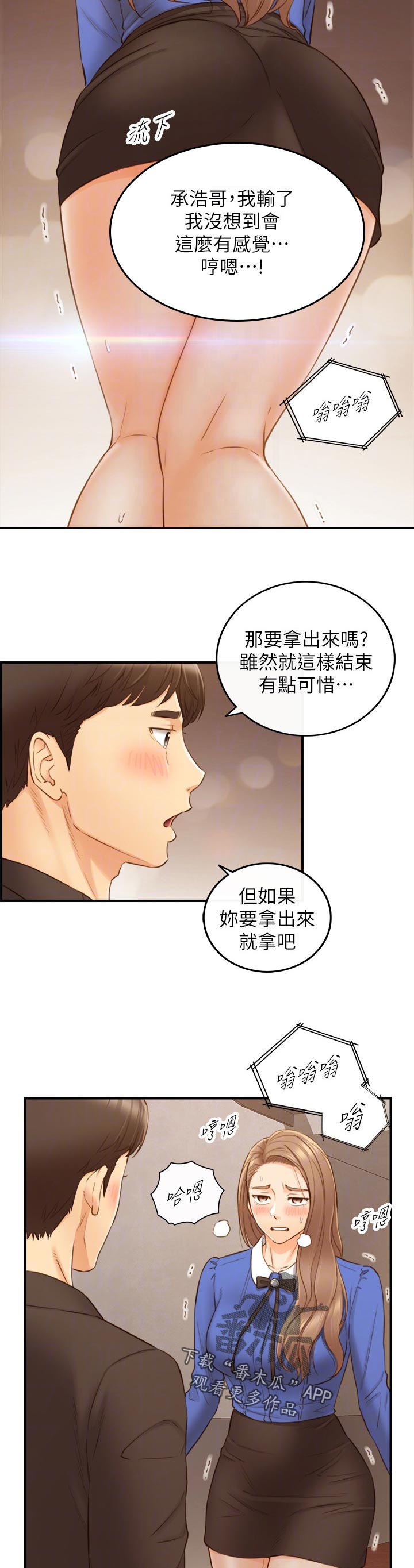 第130章：别担心3