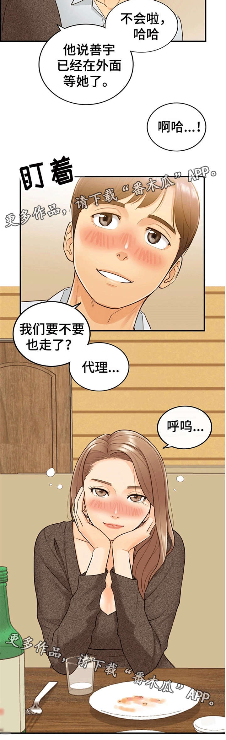 第11章：喝醉2